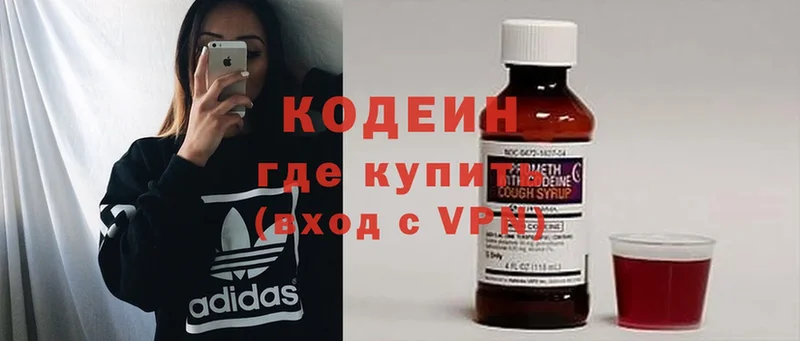 Кодеин напиток Lean (лин)  Вышний Волочёк 