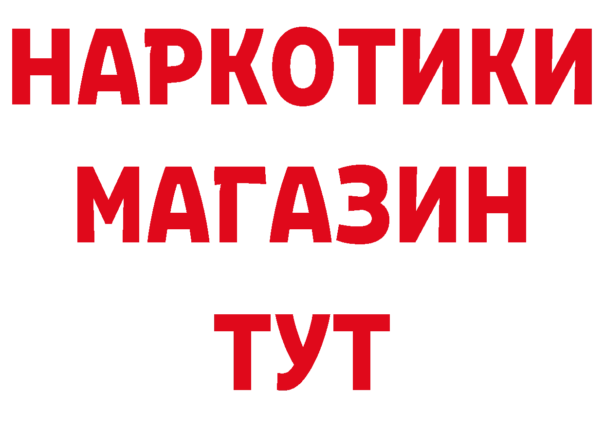 Где продают наркотики? мориарти официальный сайт Вышний Волочёк