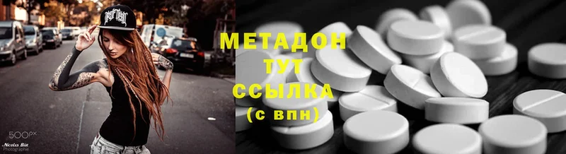 Метадон methadone Вышний Волочёк